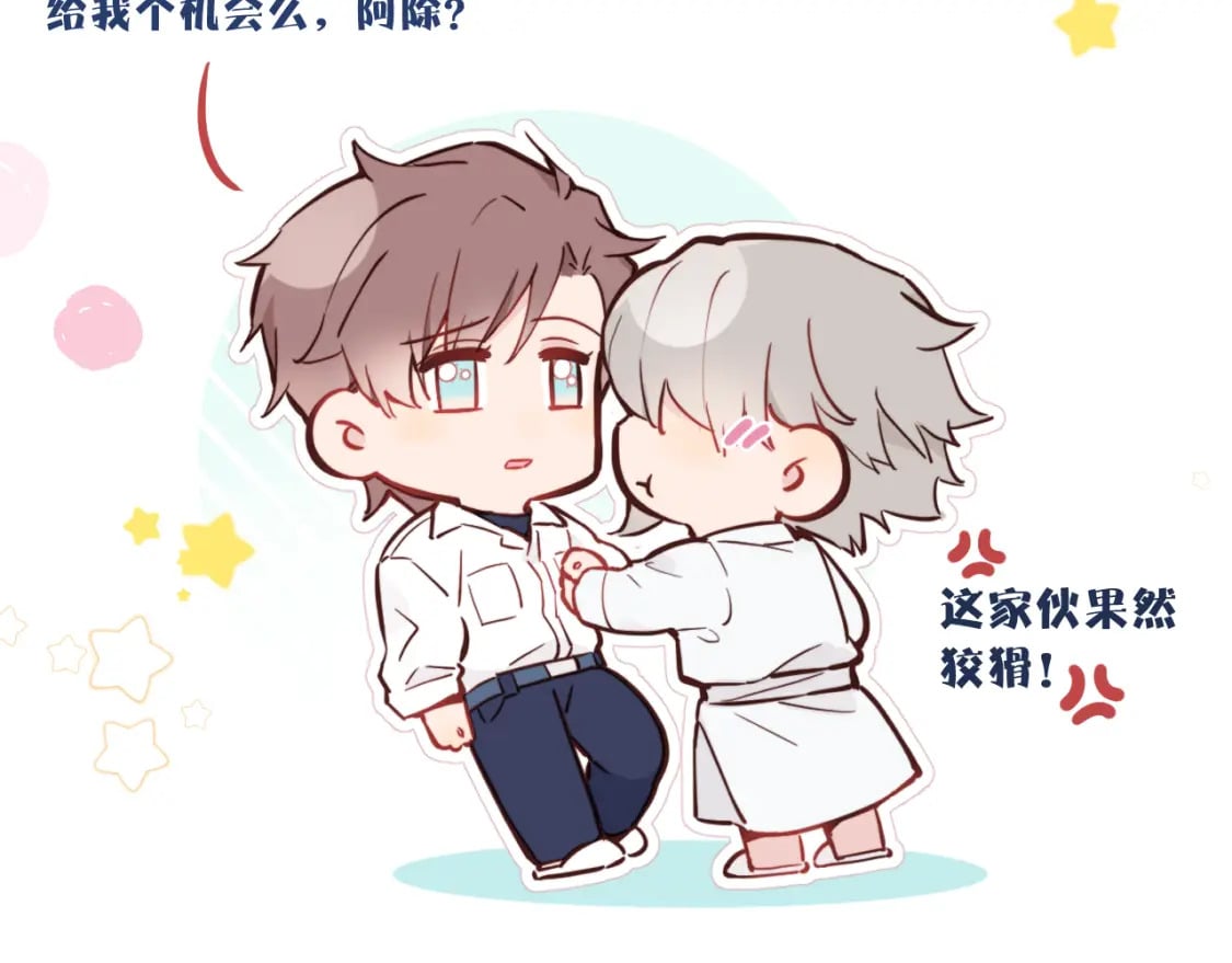 第33话 各自烦恼的日常113