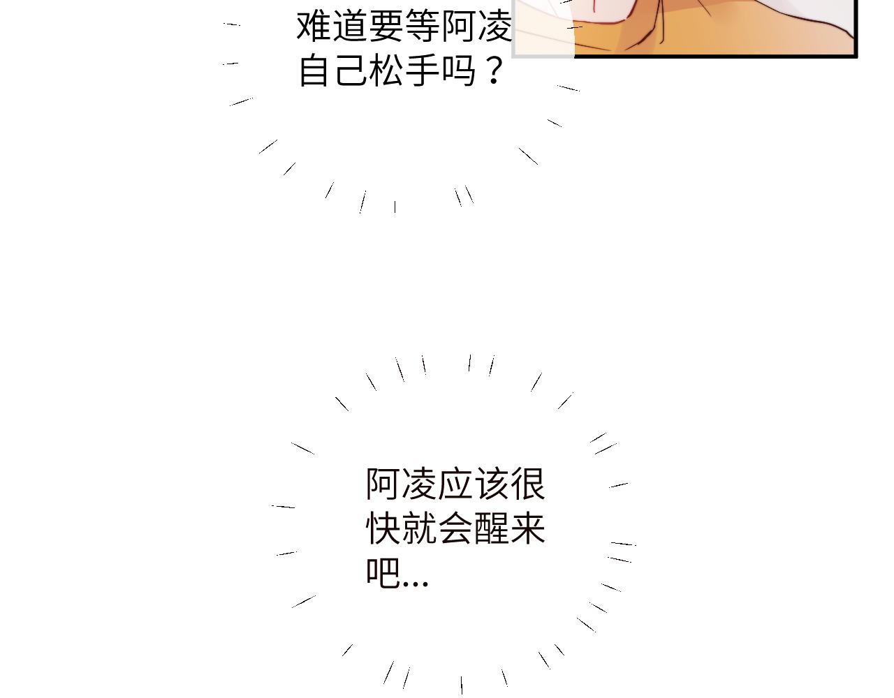 第18话 无从答复的表白31