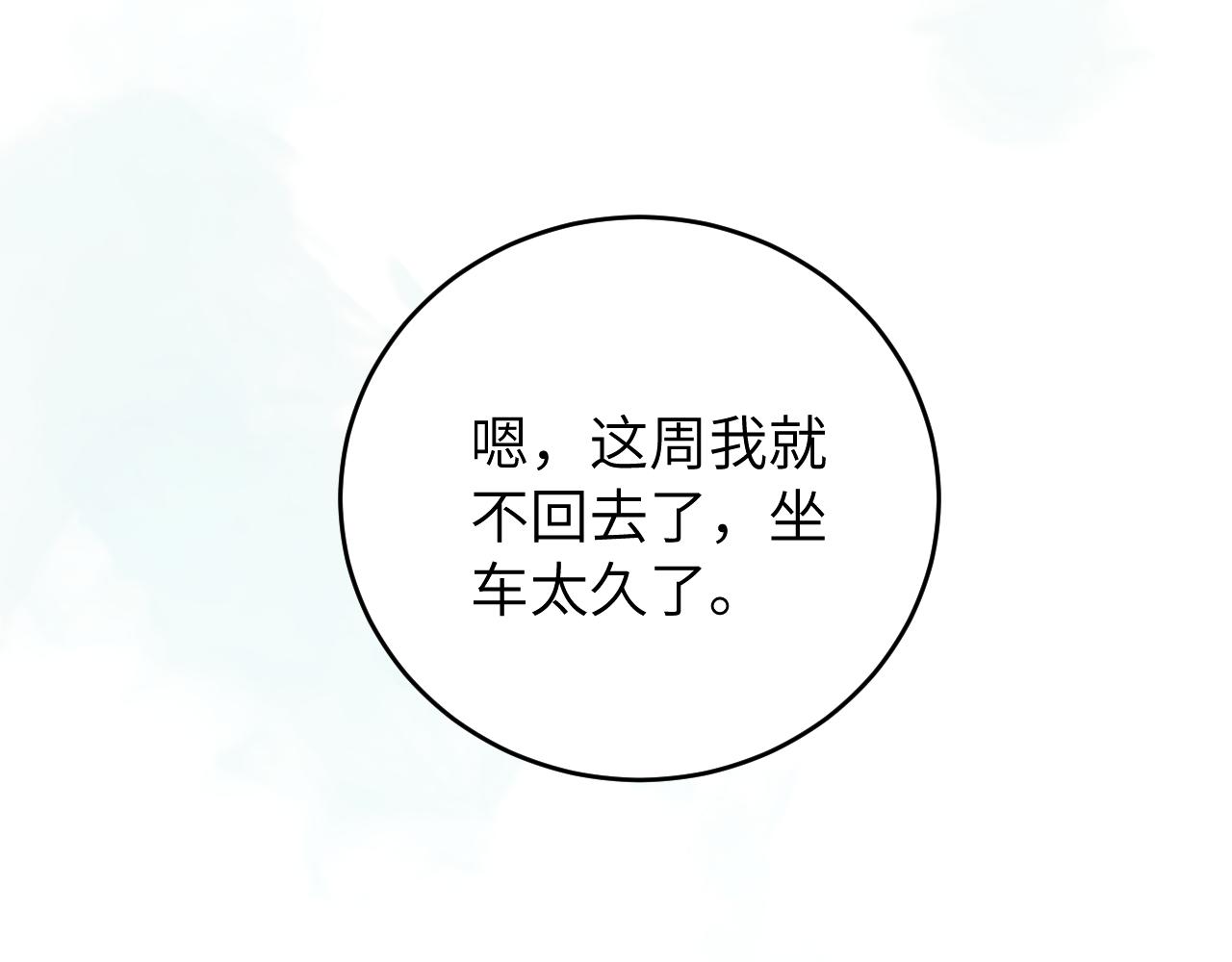 第9话 和那个人相遇的夏天5