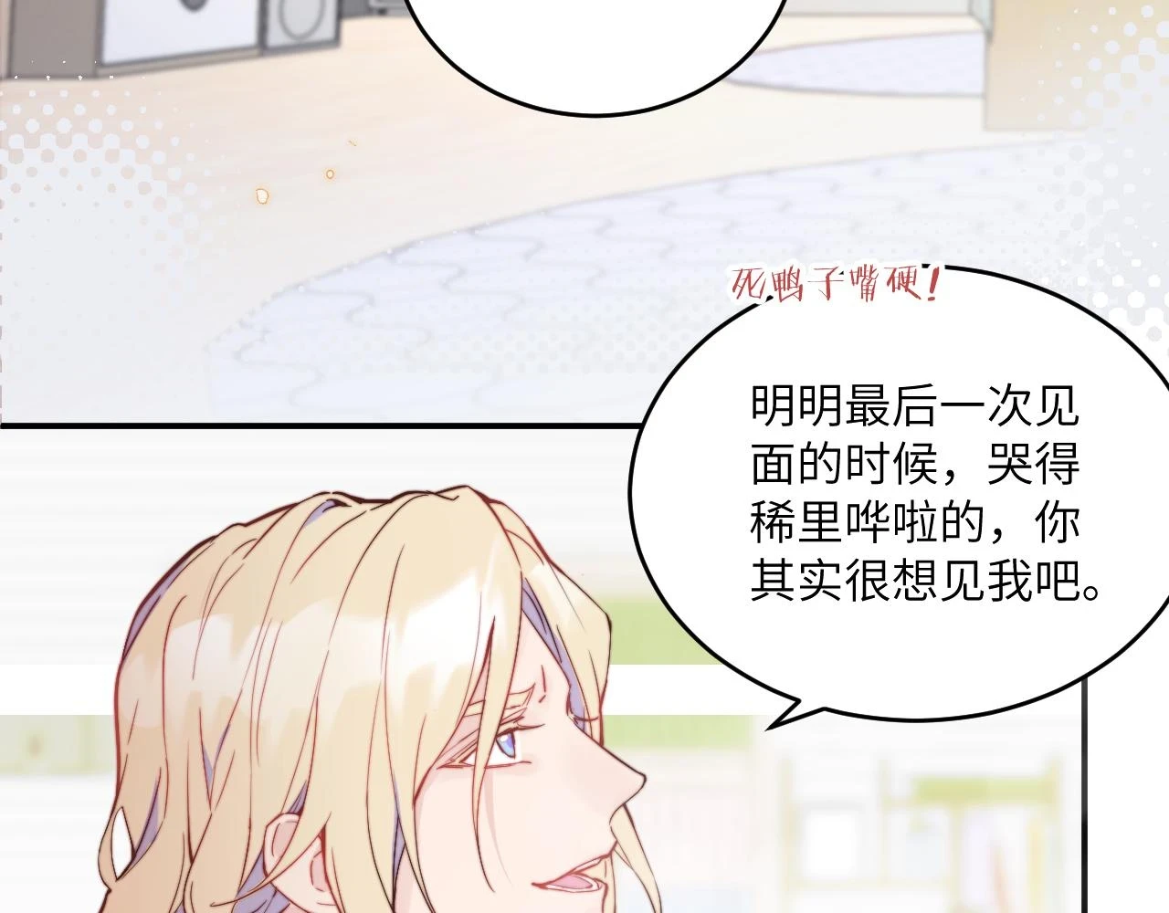 第26话 久违的重逢95