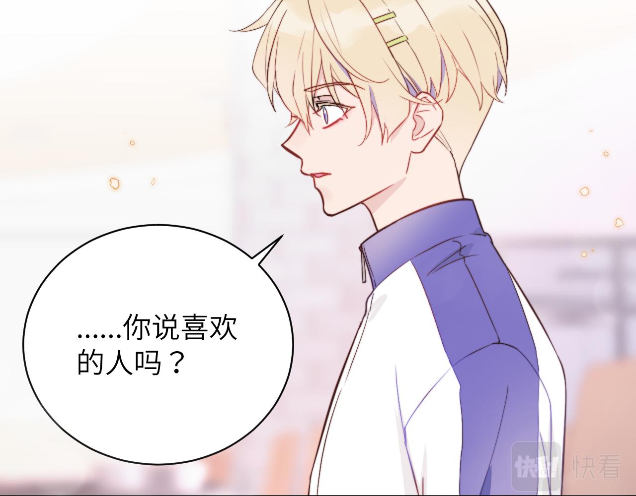 第3话 为什么要反问我有没有喜欢的人？1