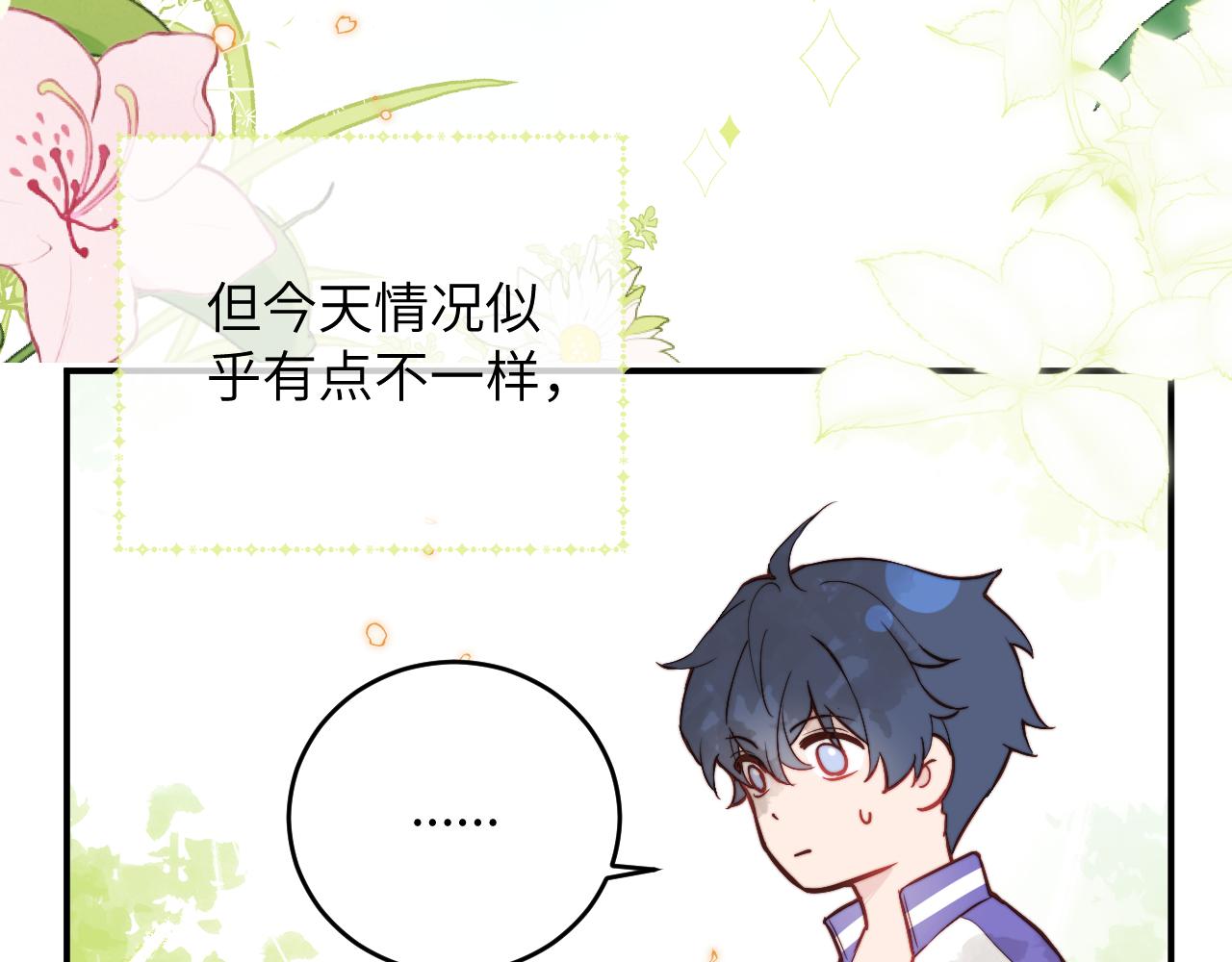 第7话 即使这是个无效表白...9