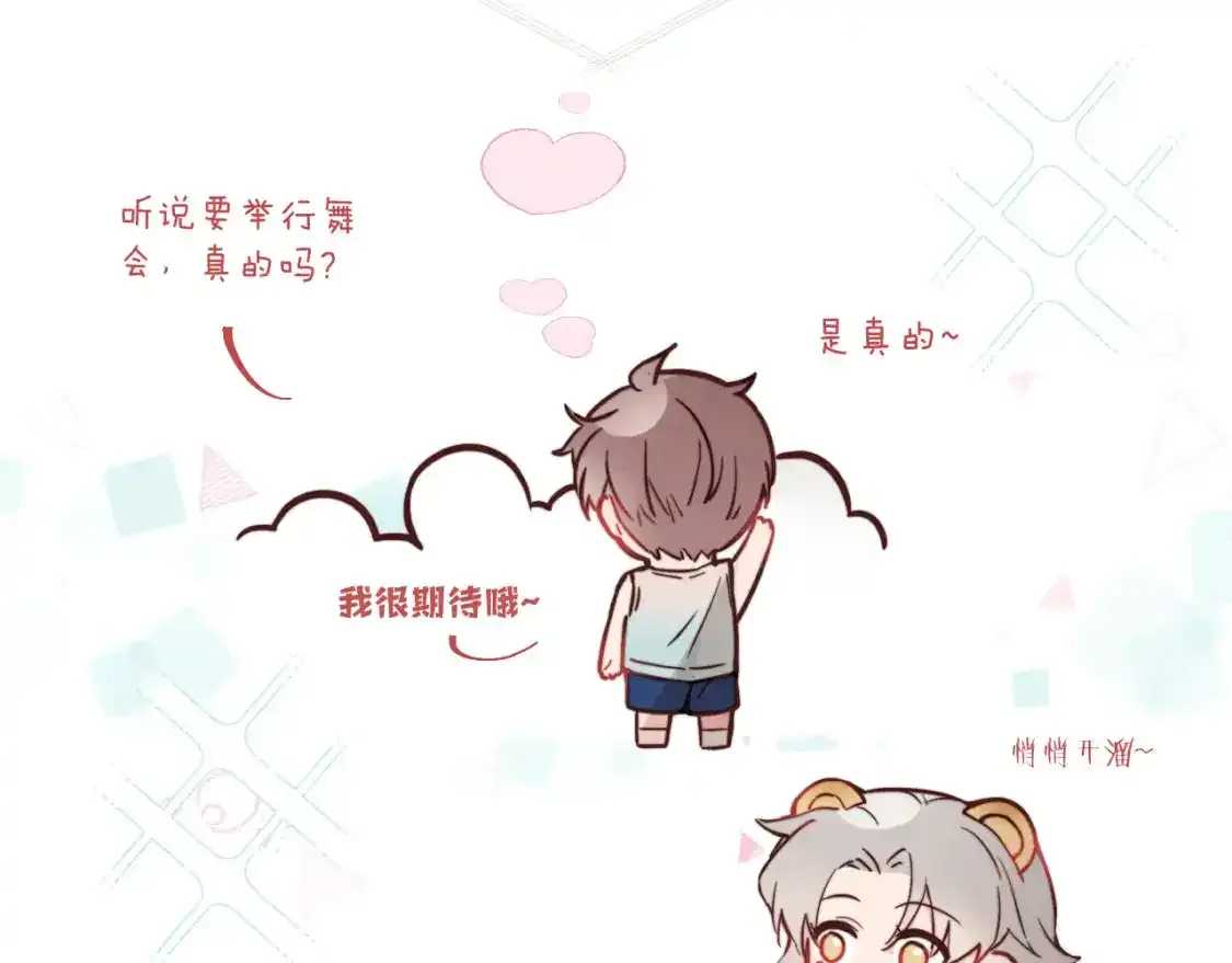 第23话 分别的借口100