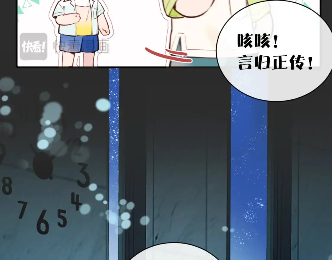 第36话 左右摇摆的心情35
