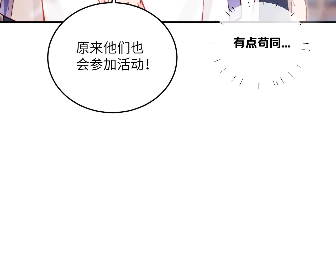 第19话 奇怪的变装35