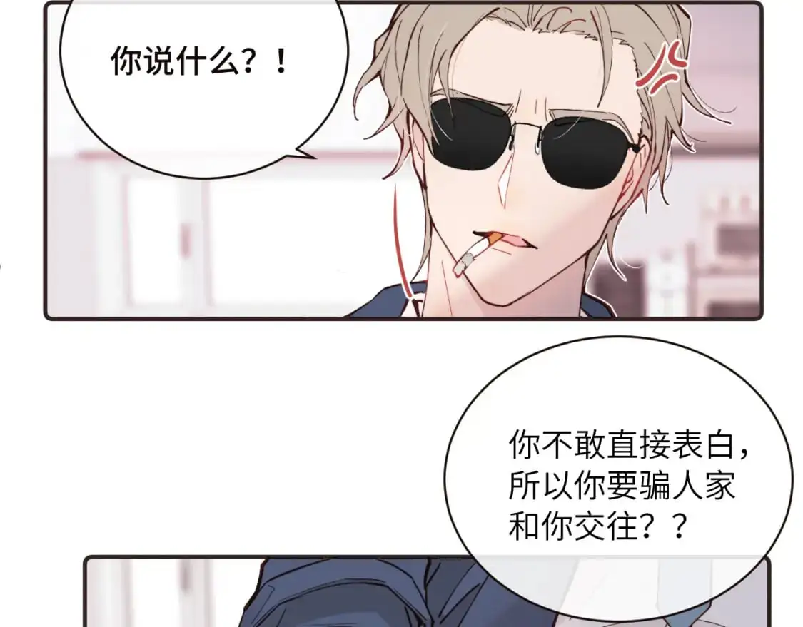 第41话 闪闪发光的勇气13