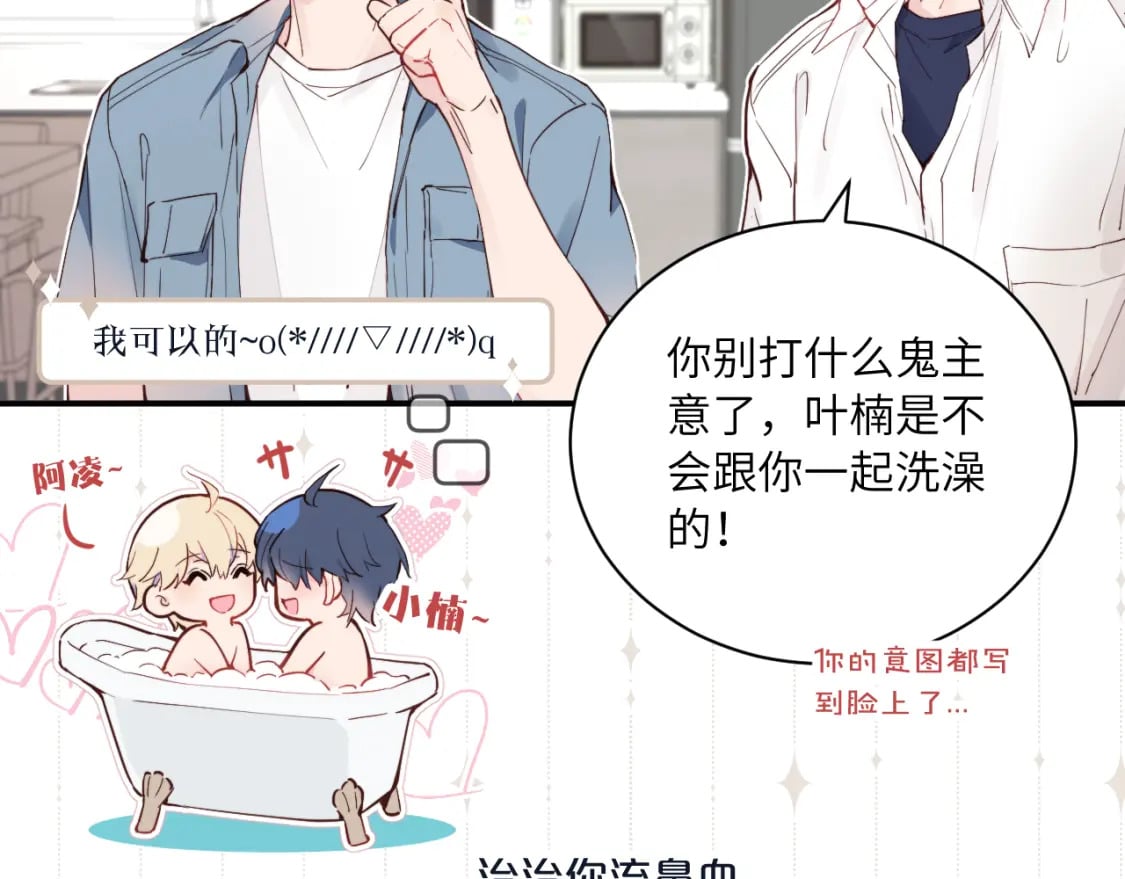 第32话 各自忙碌的生活43