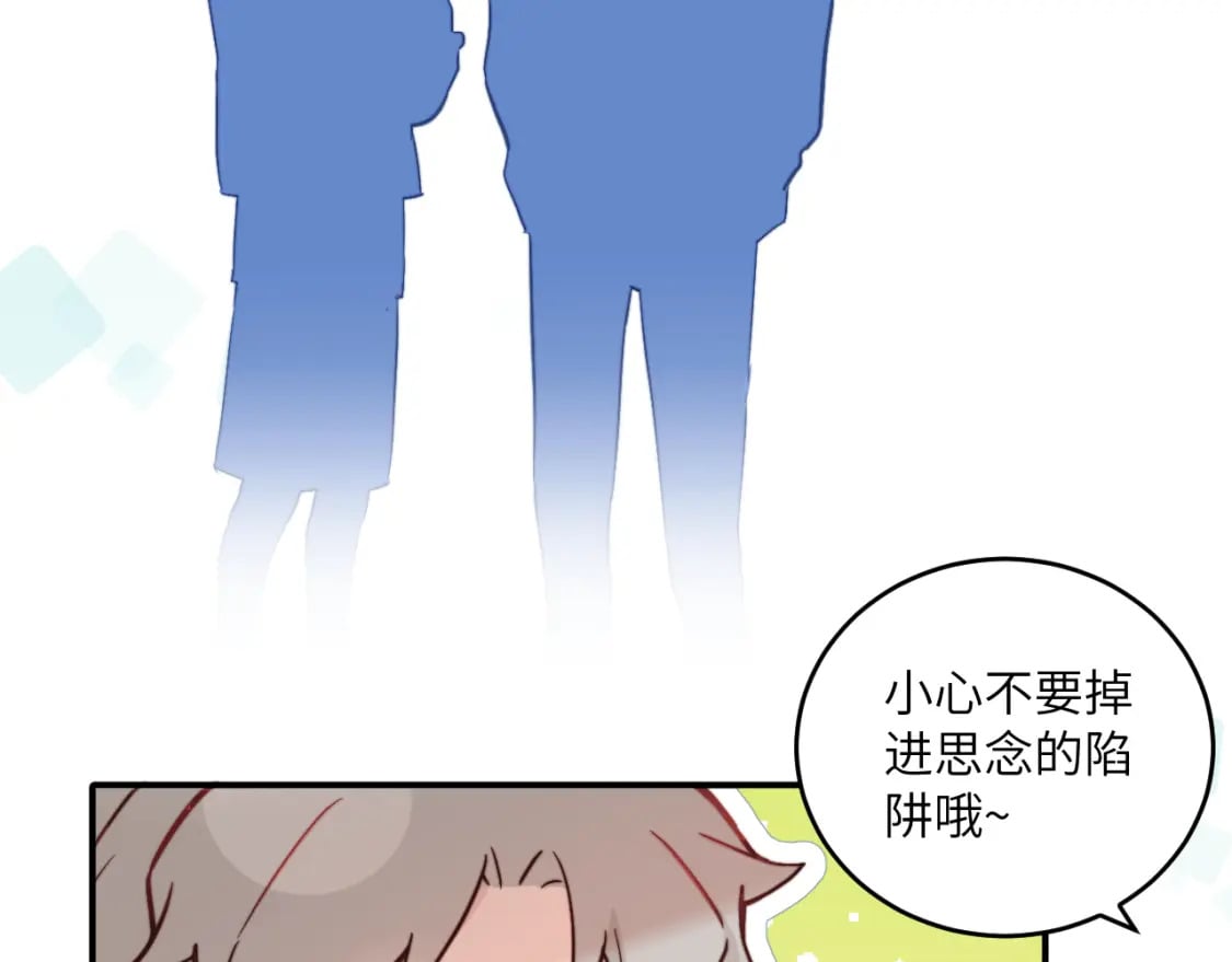 第29话 辗转反侧的夜晚84