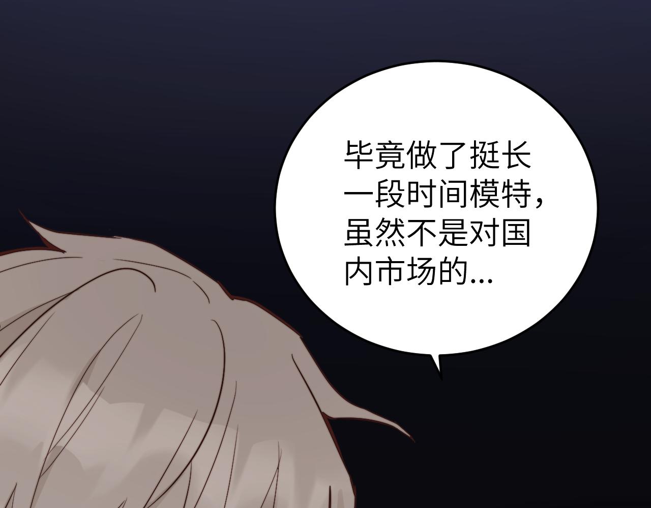 第14话 错误的第一印象85