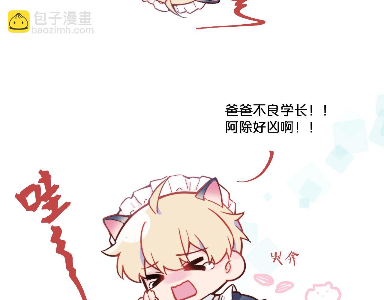 番外 彩蛋和吐槽27