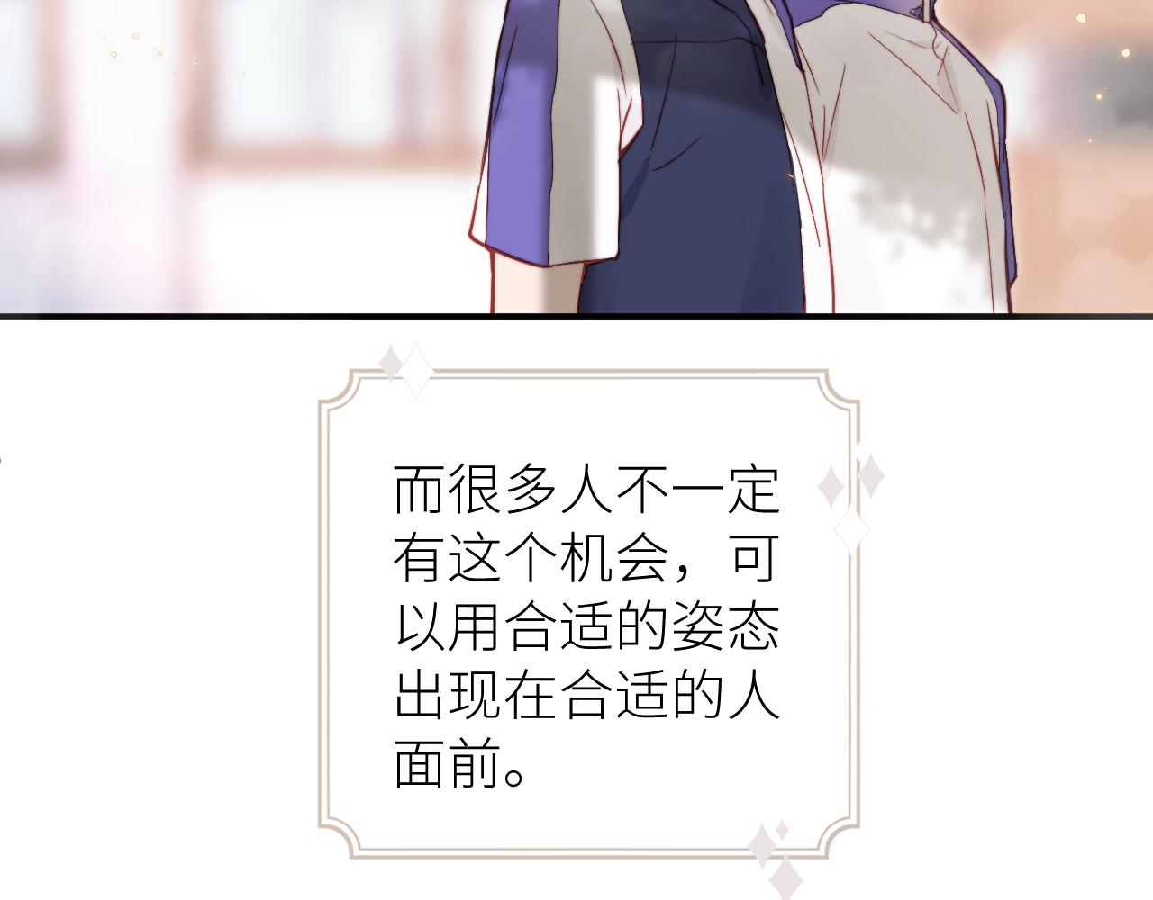 第14话 错误的第一印象8
