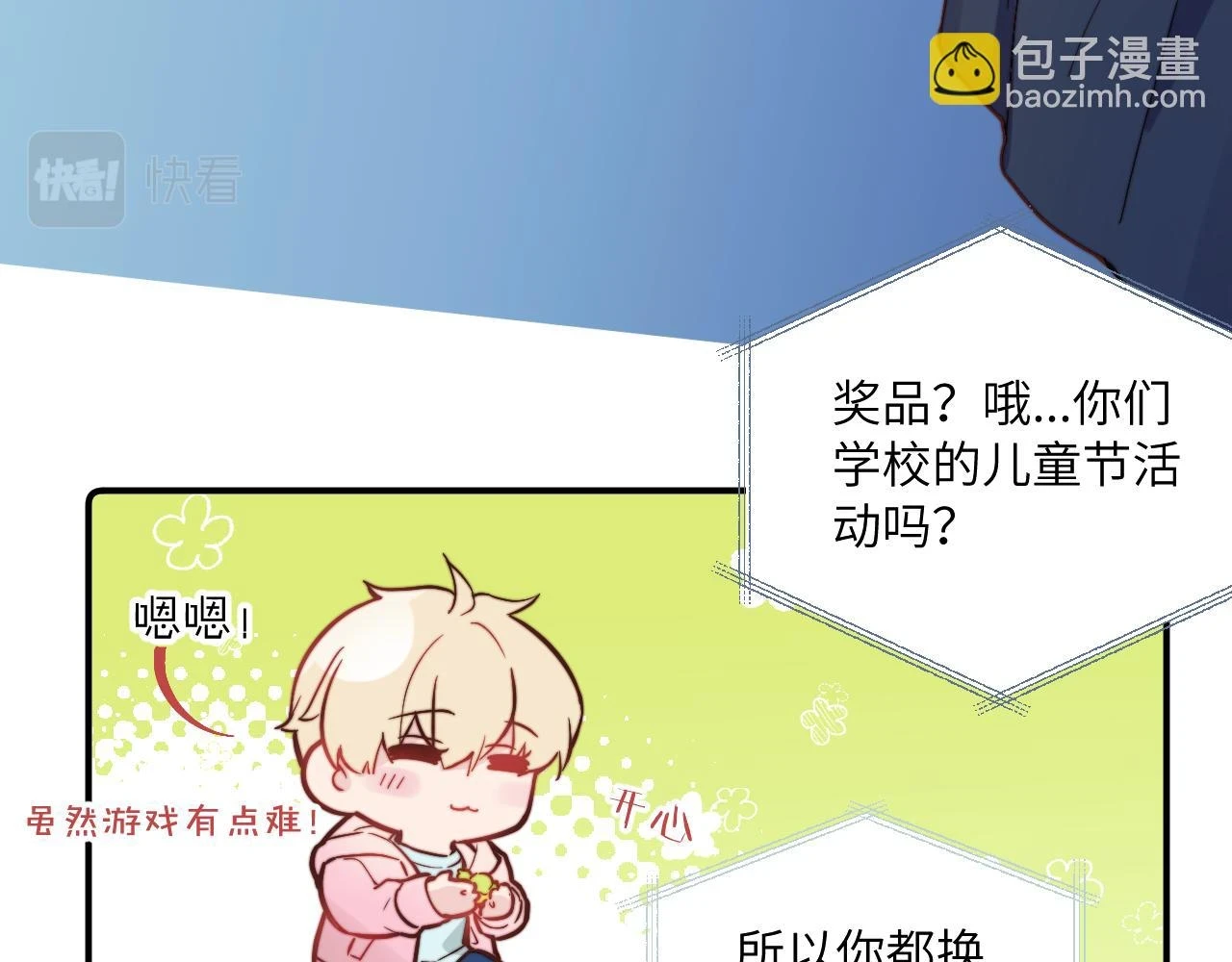 第28话 追逐过后的拉扯6