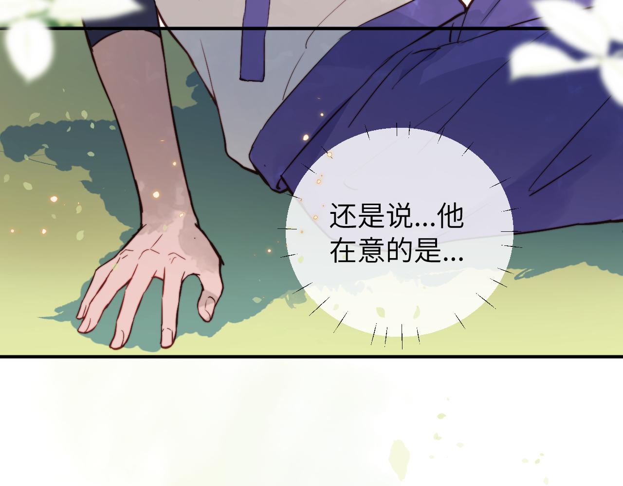第6话 难道耿耿于怀的只有我一个人？56