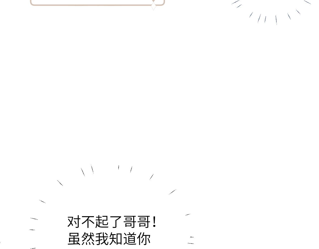 第20话 误会之后23