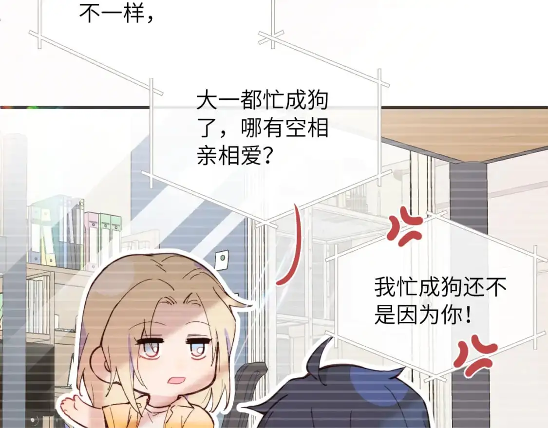 第39话 近在咫尺的思念58