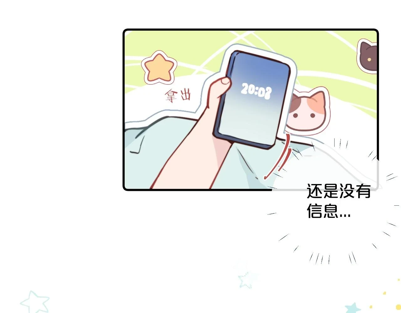 第27话 月下的追逐86