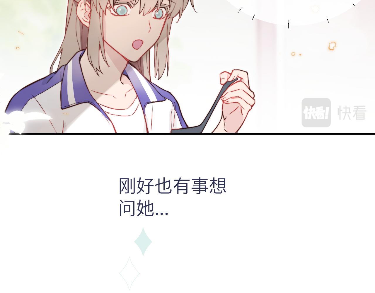 第11话 突如其来的独处机会23