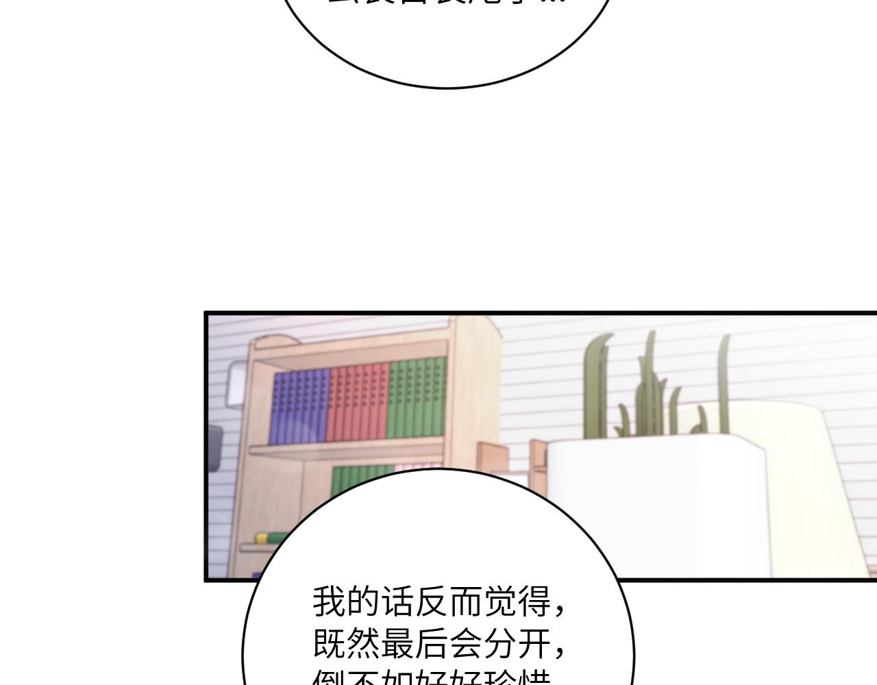 第16话 两人的对峙81
