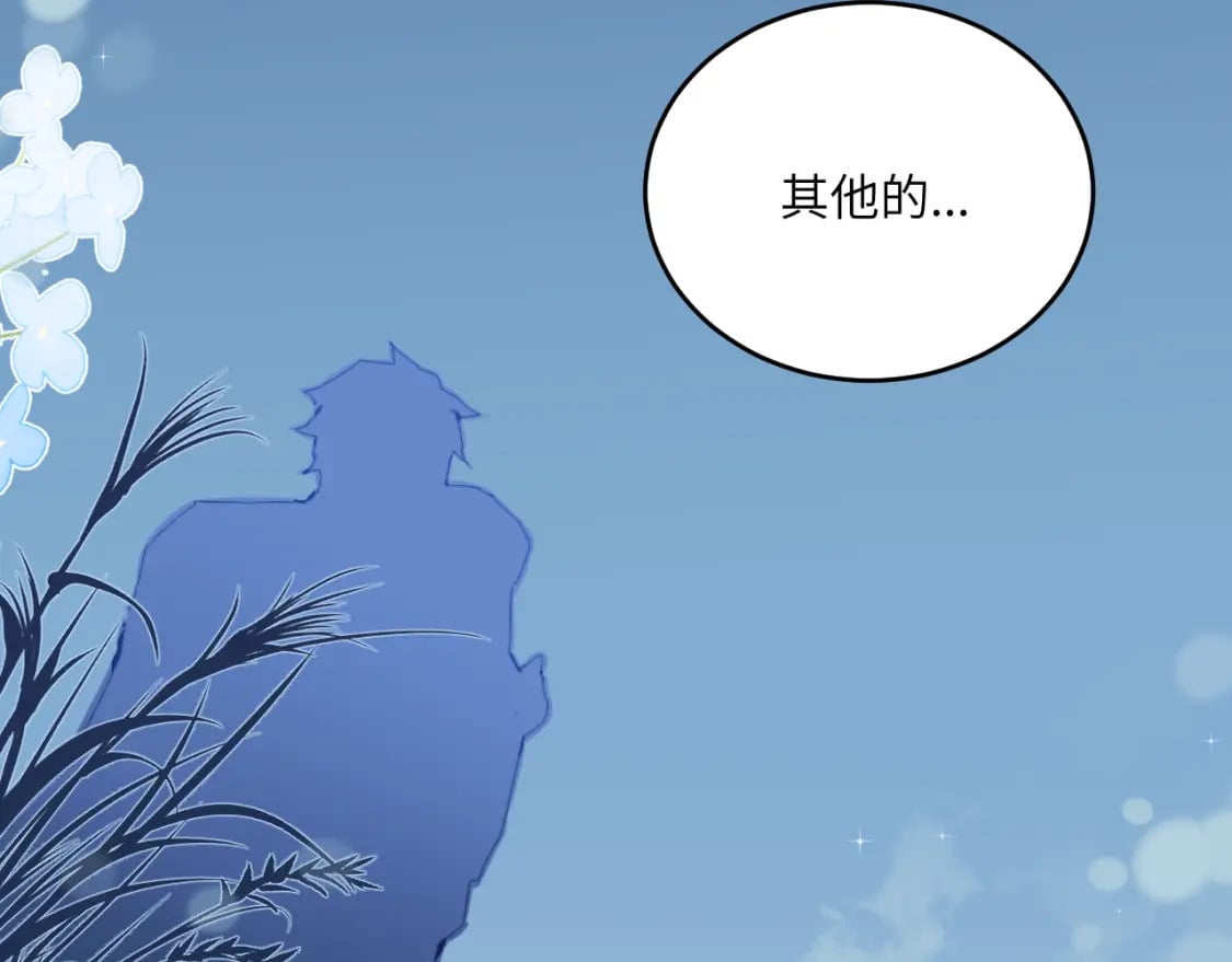 第29话 辗转反侧的夜晚56