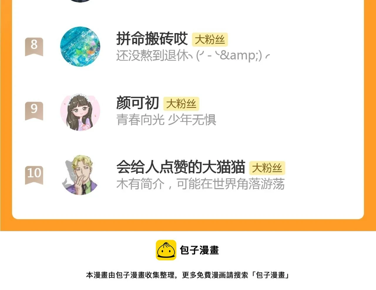 第28话 追逐过后的拉扯106