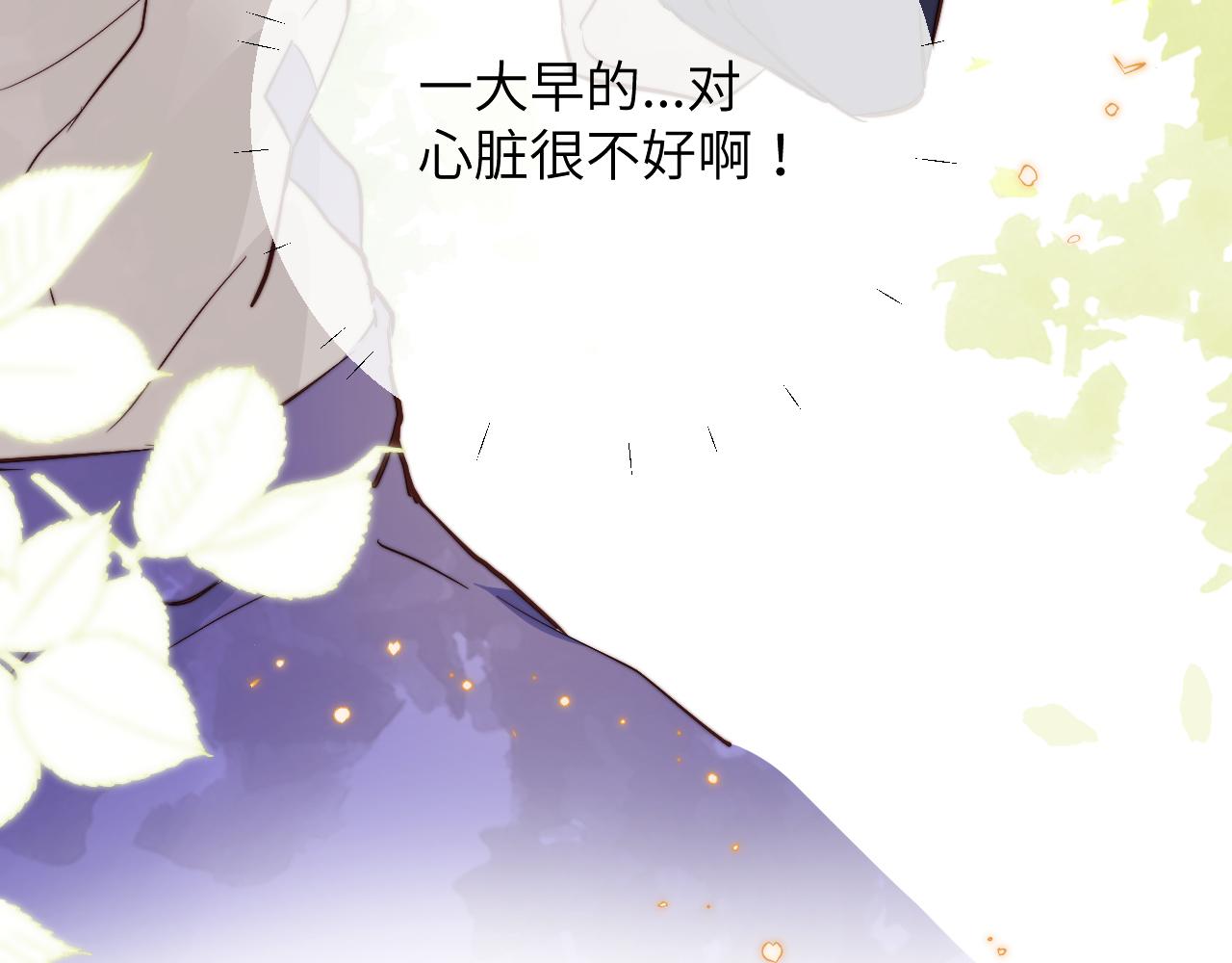 第6话 难道耿耿于怀的只有我一个人？80