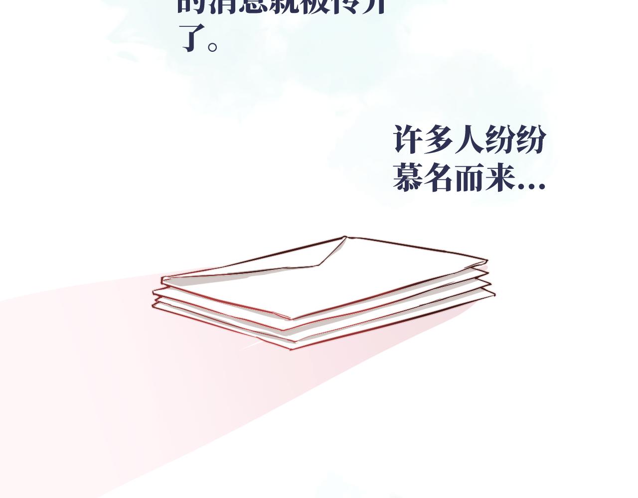 第9话 和那个人相遇的夏天31