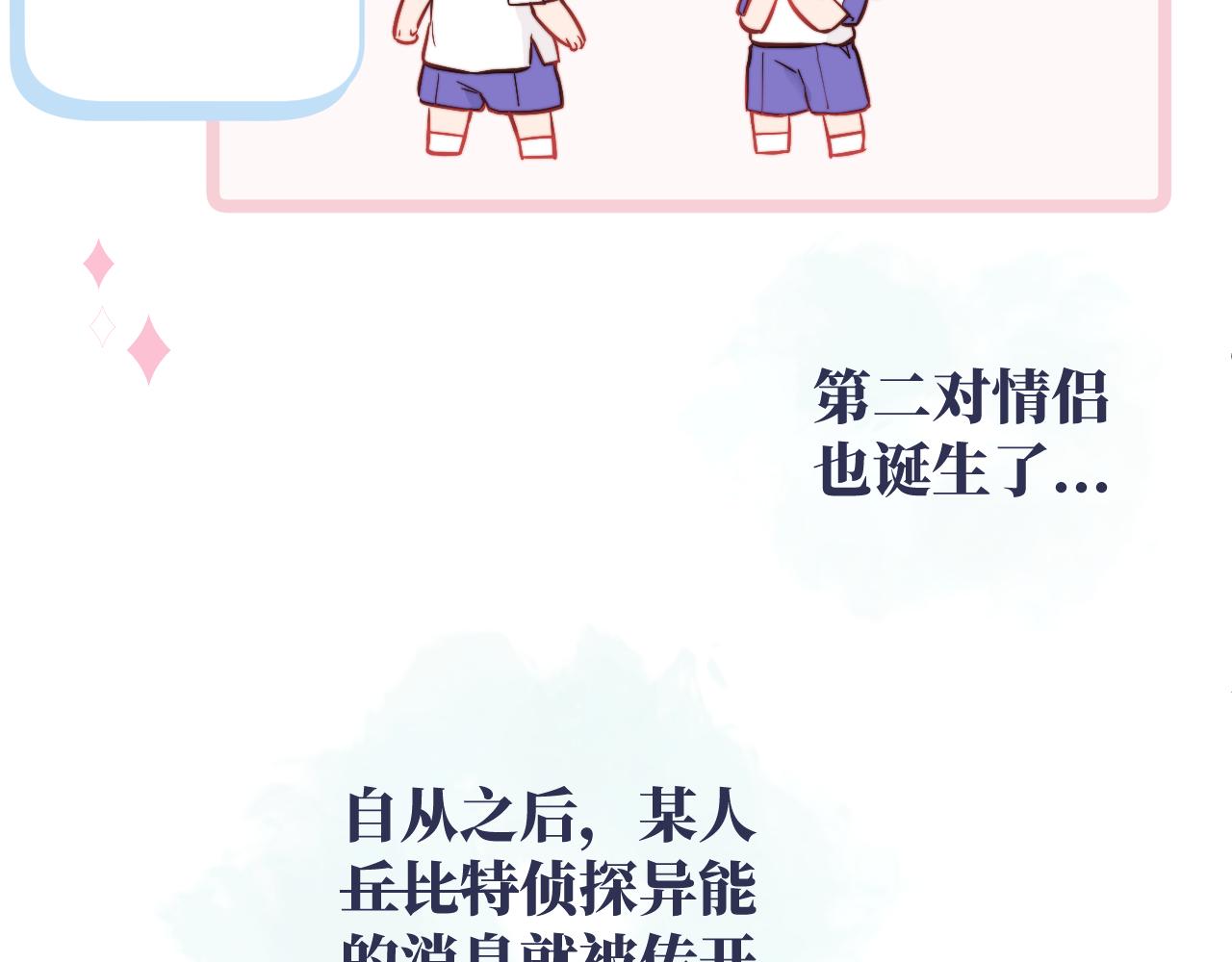 第9话 和那个人相遇的夏天30