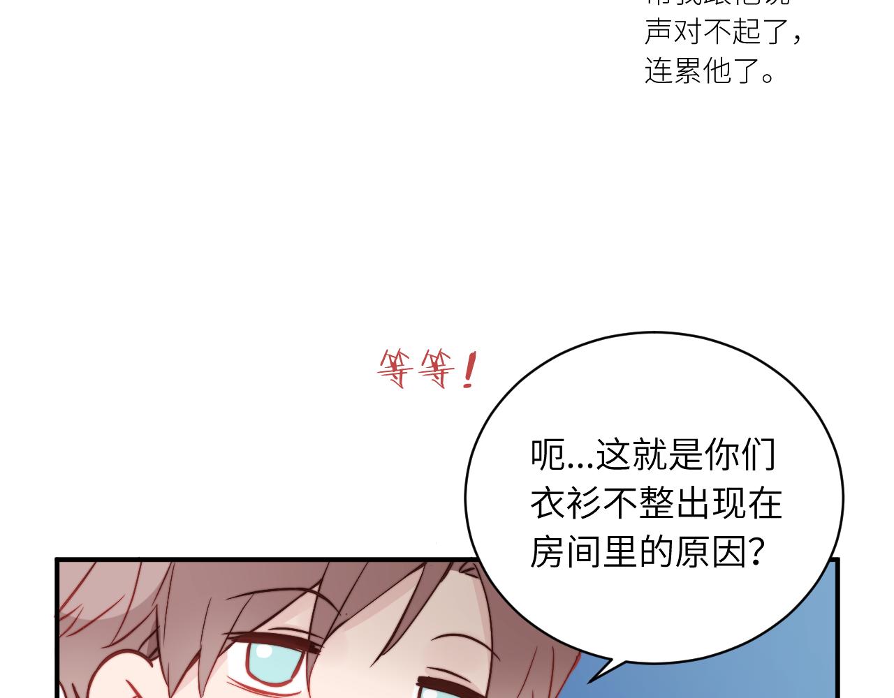 第17话 夜晚的故事15