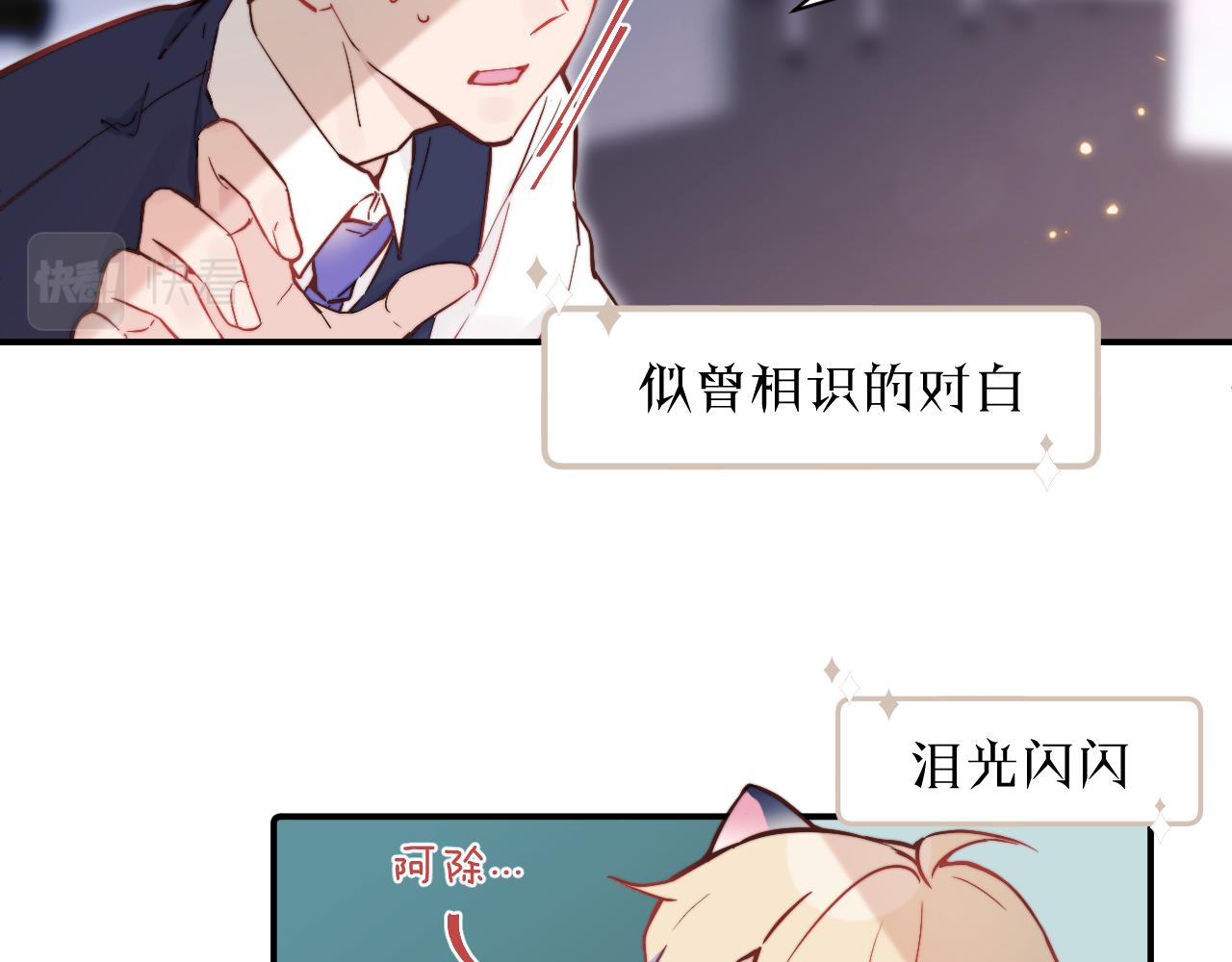 第21话 短暂的快乐8