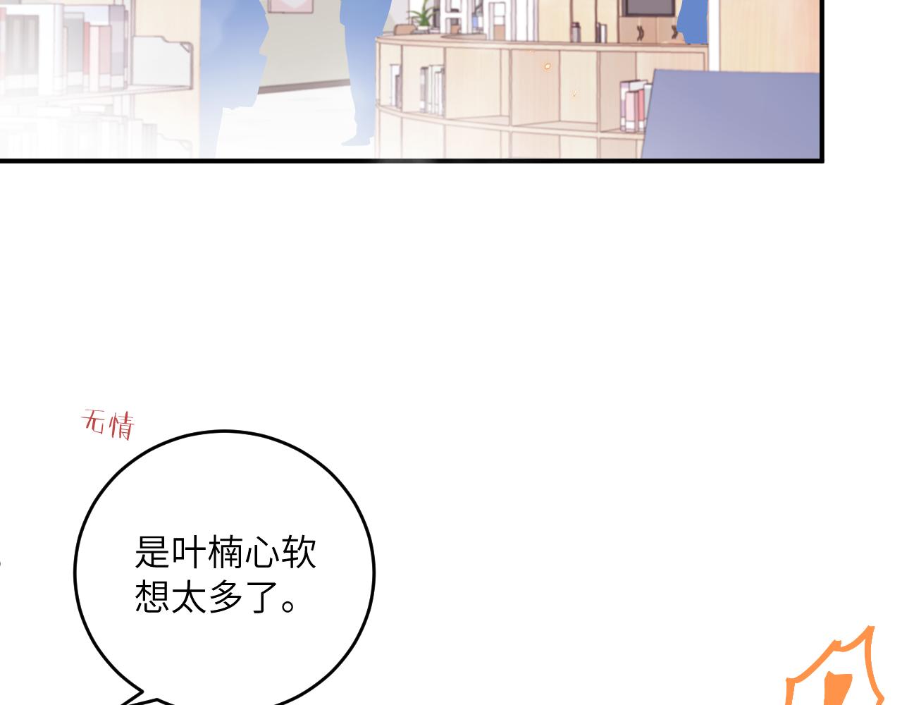 第18话 无从答复的表白92