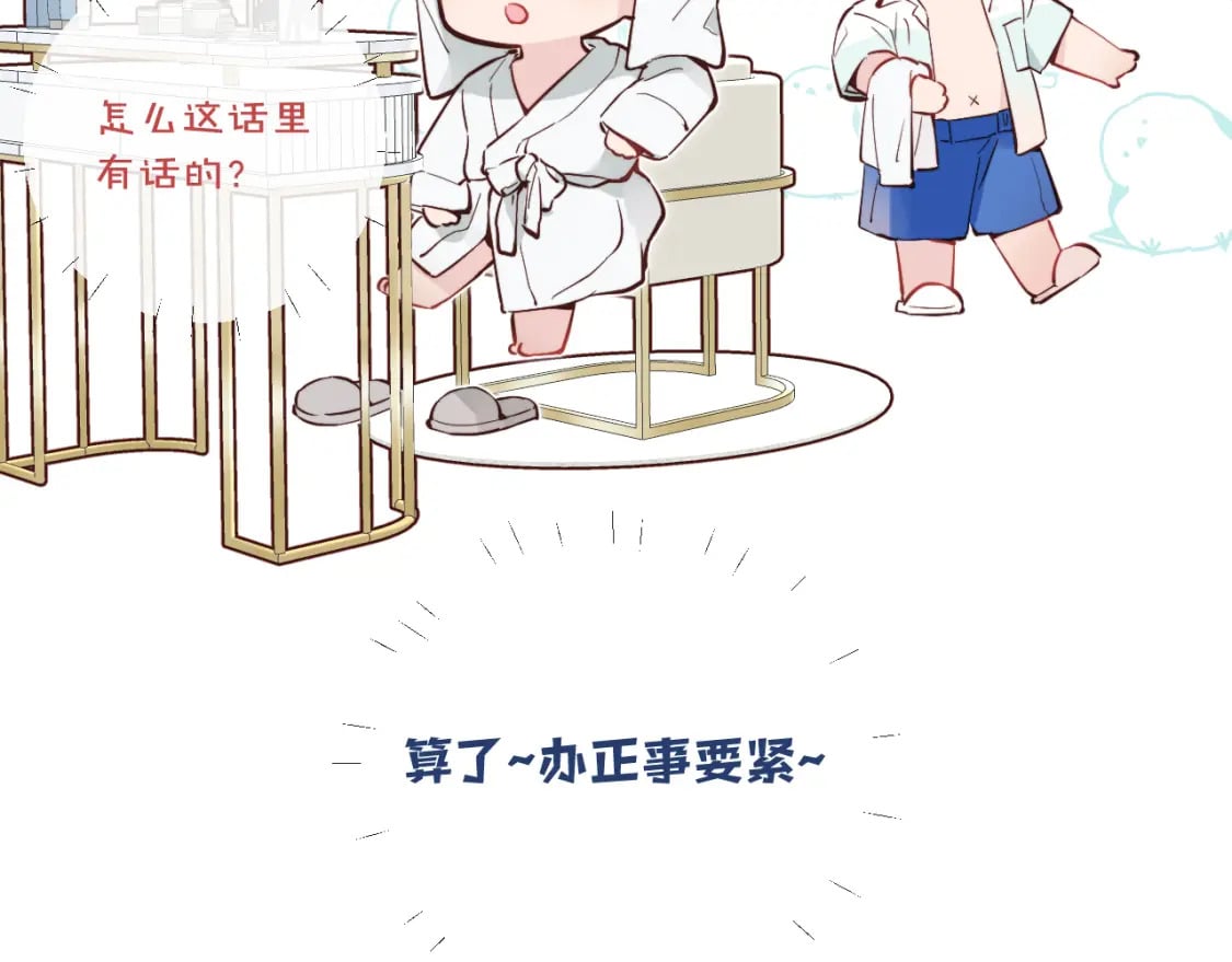 第32话 各自忙碌的生活30
