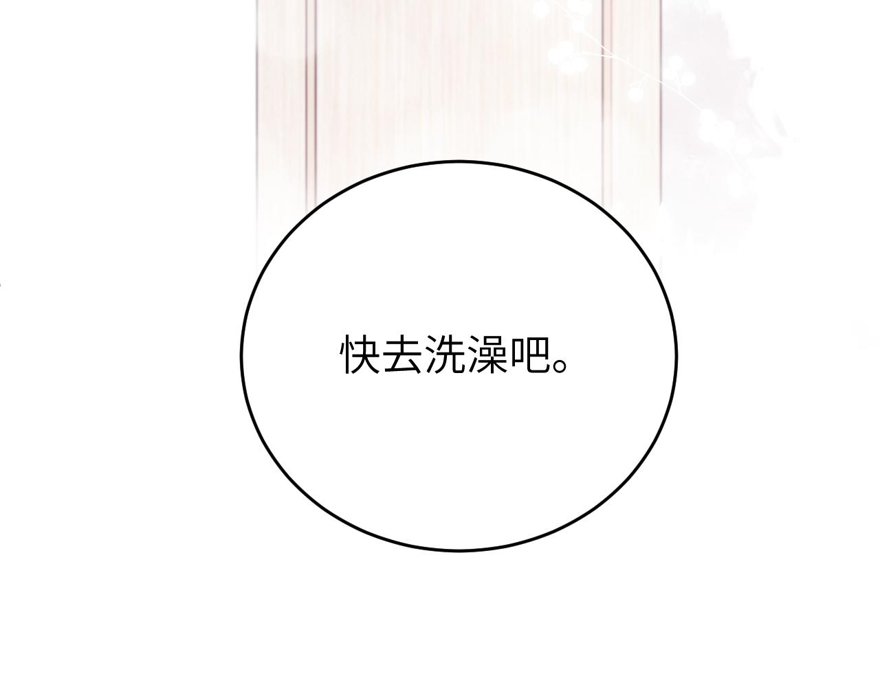 第11话 突如其来的独处机会103