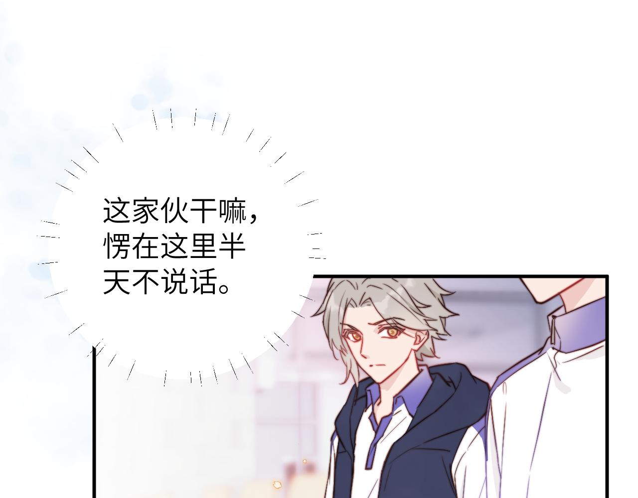 第3话 为什么要反问我有没有喜欢的人？13