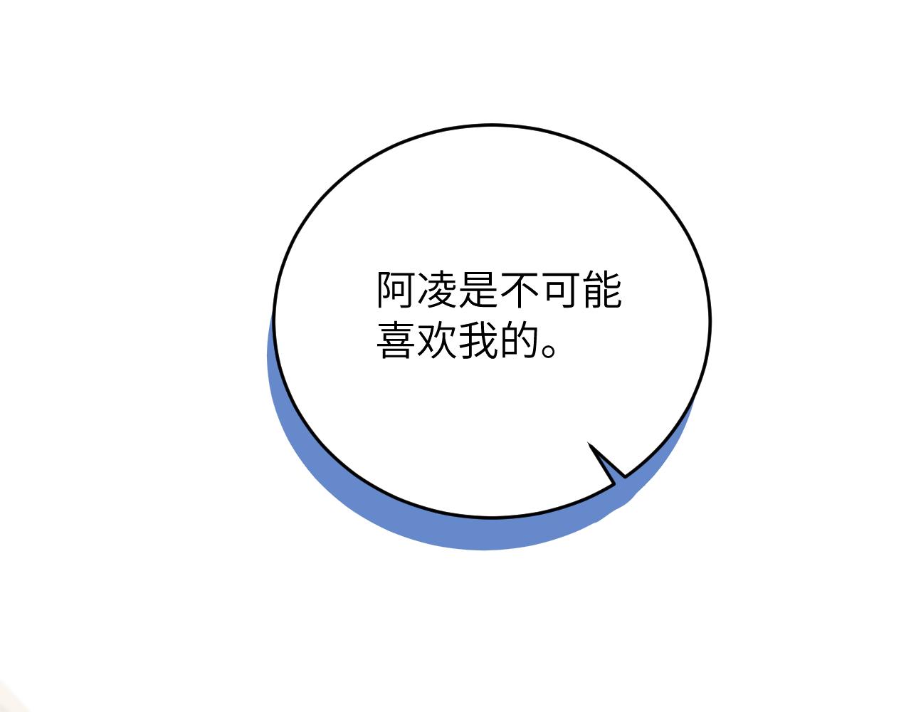 第8话 我曾经暗恋过他，但现在...88