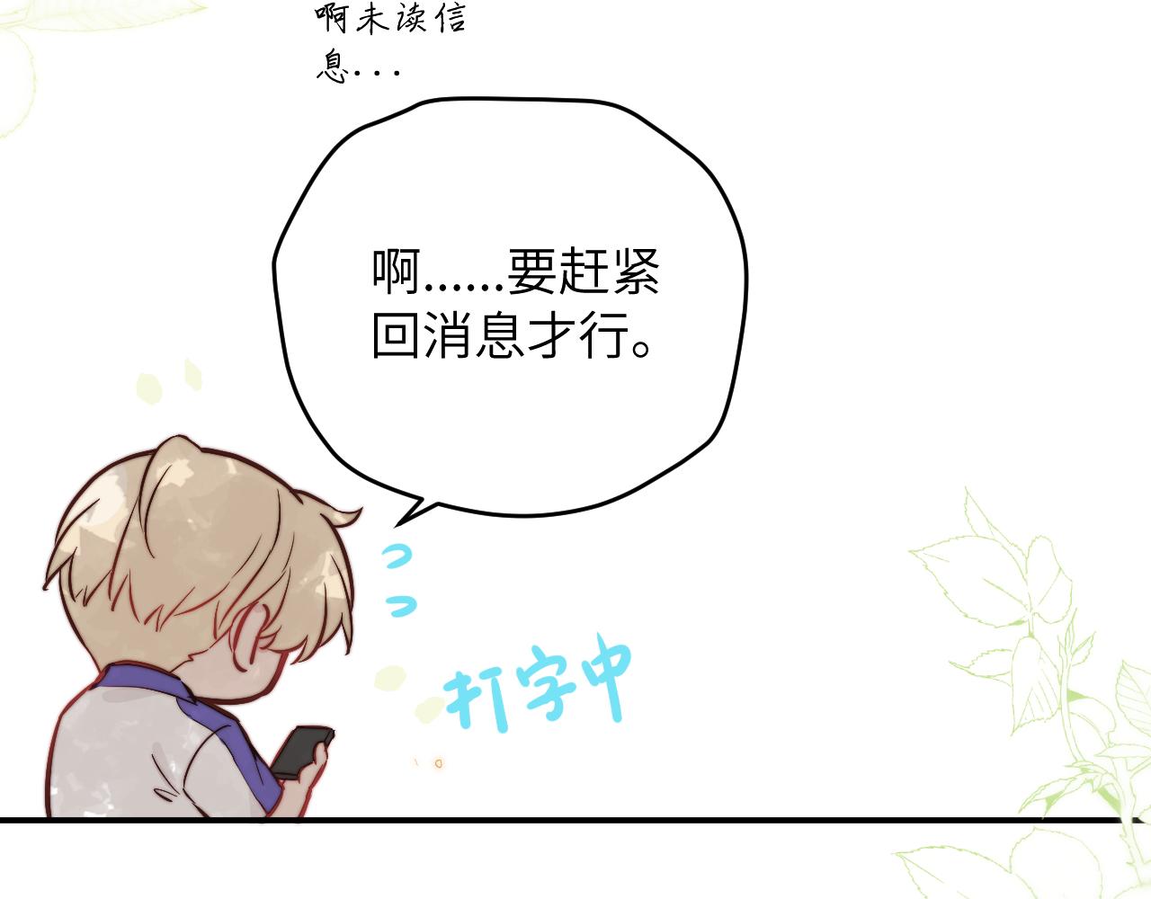 第6话 难道耿耿于怀的只有我一个人？75