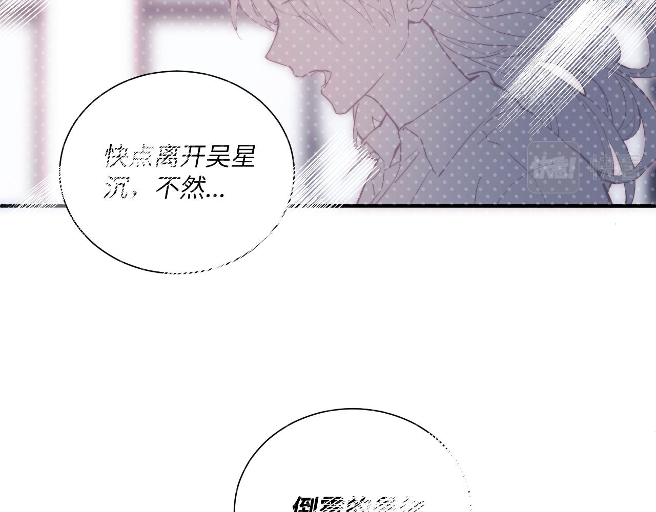 第19话 奇怪的变装10