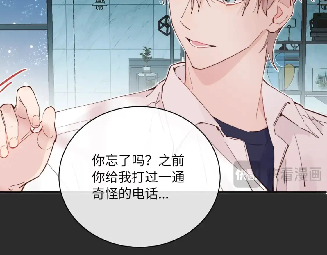 第36话 左右摇摆的心情93