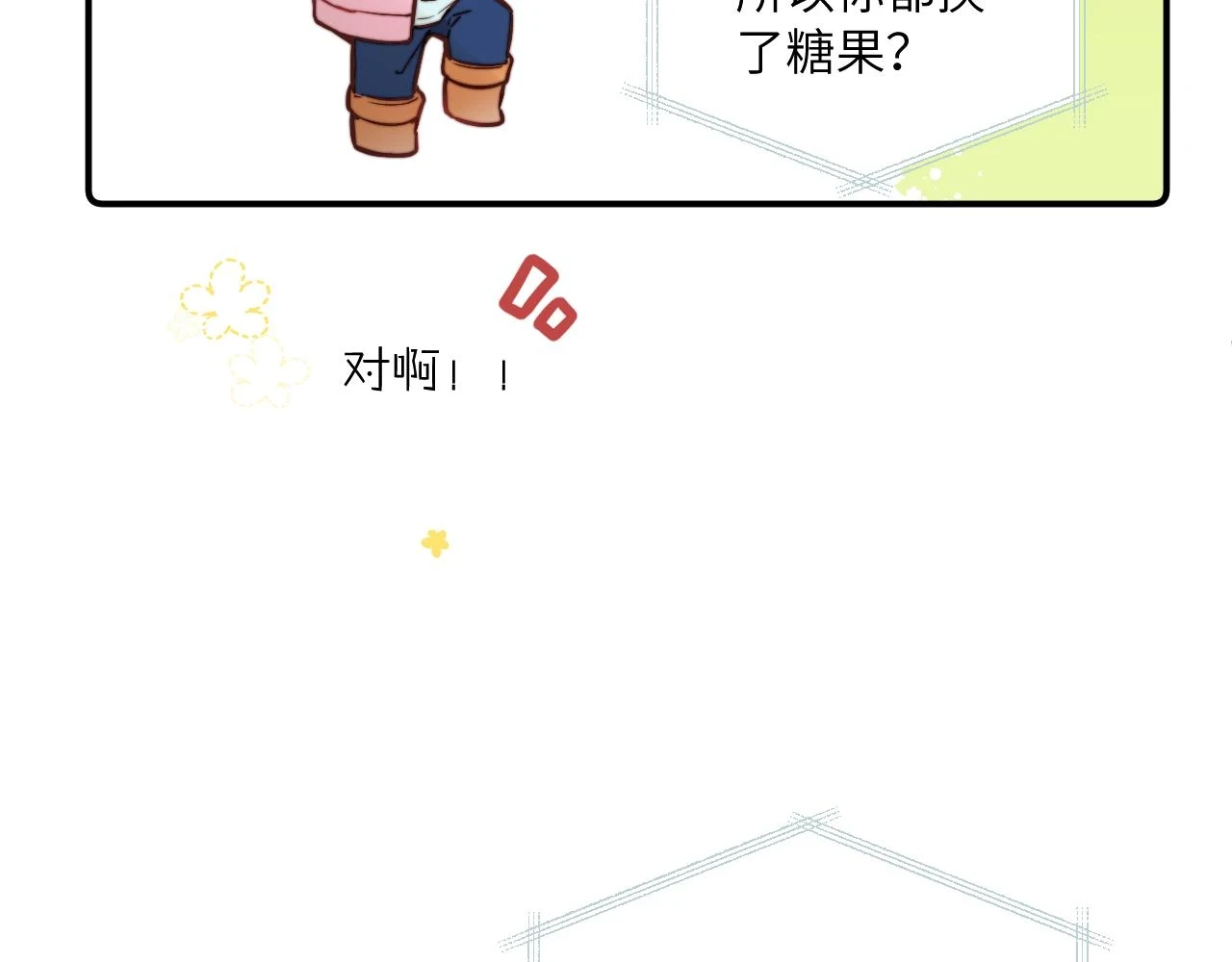 第28话 追逐过后的拉扯7