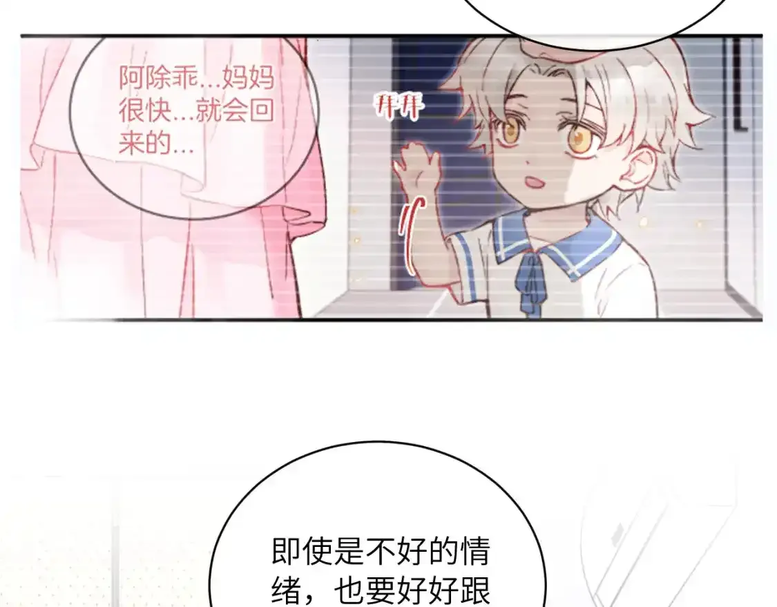 第37话 难以表露的实情33
