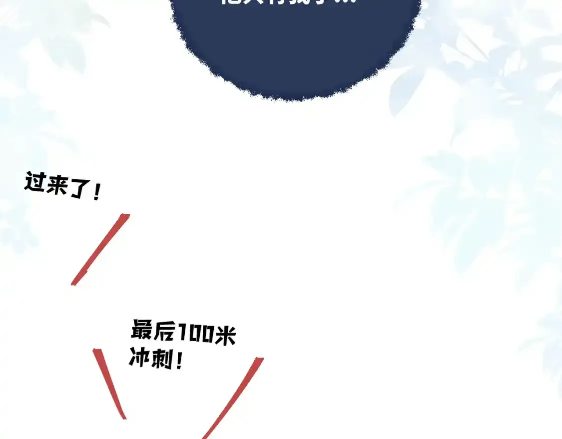 第23话 分别的借口56