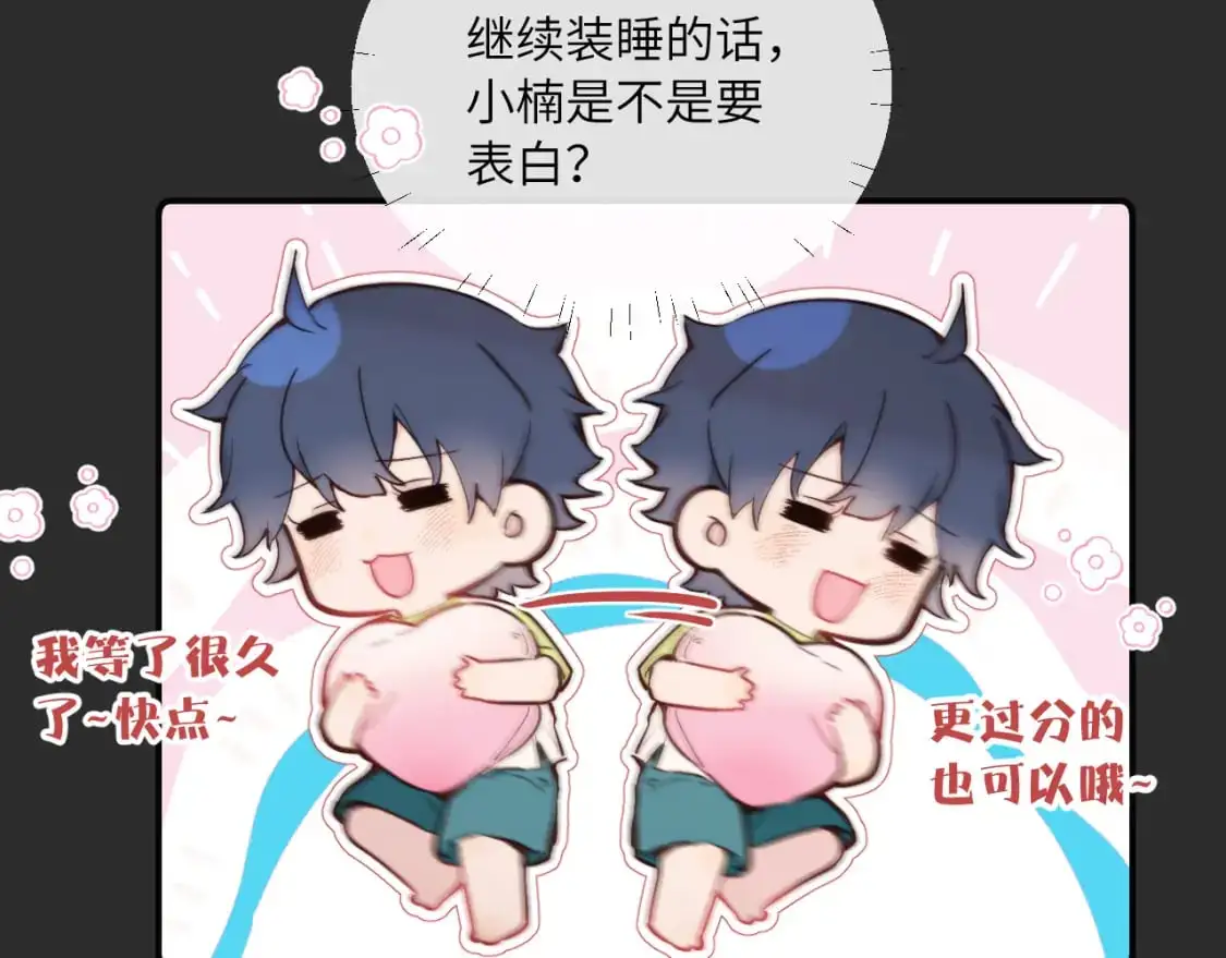 第39话 近在咫尺的思念104