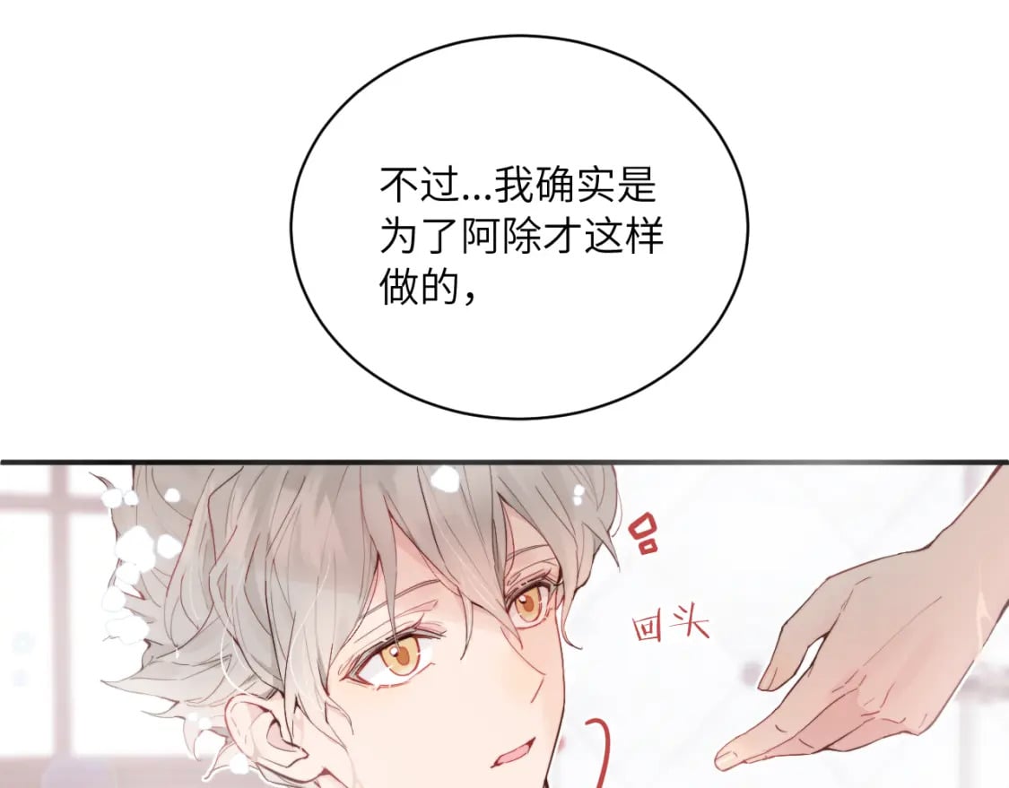 第二季 第1话 久违的假日重逢85