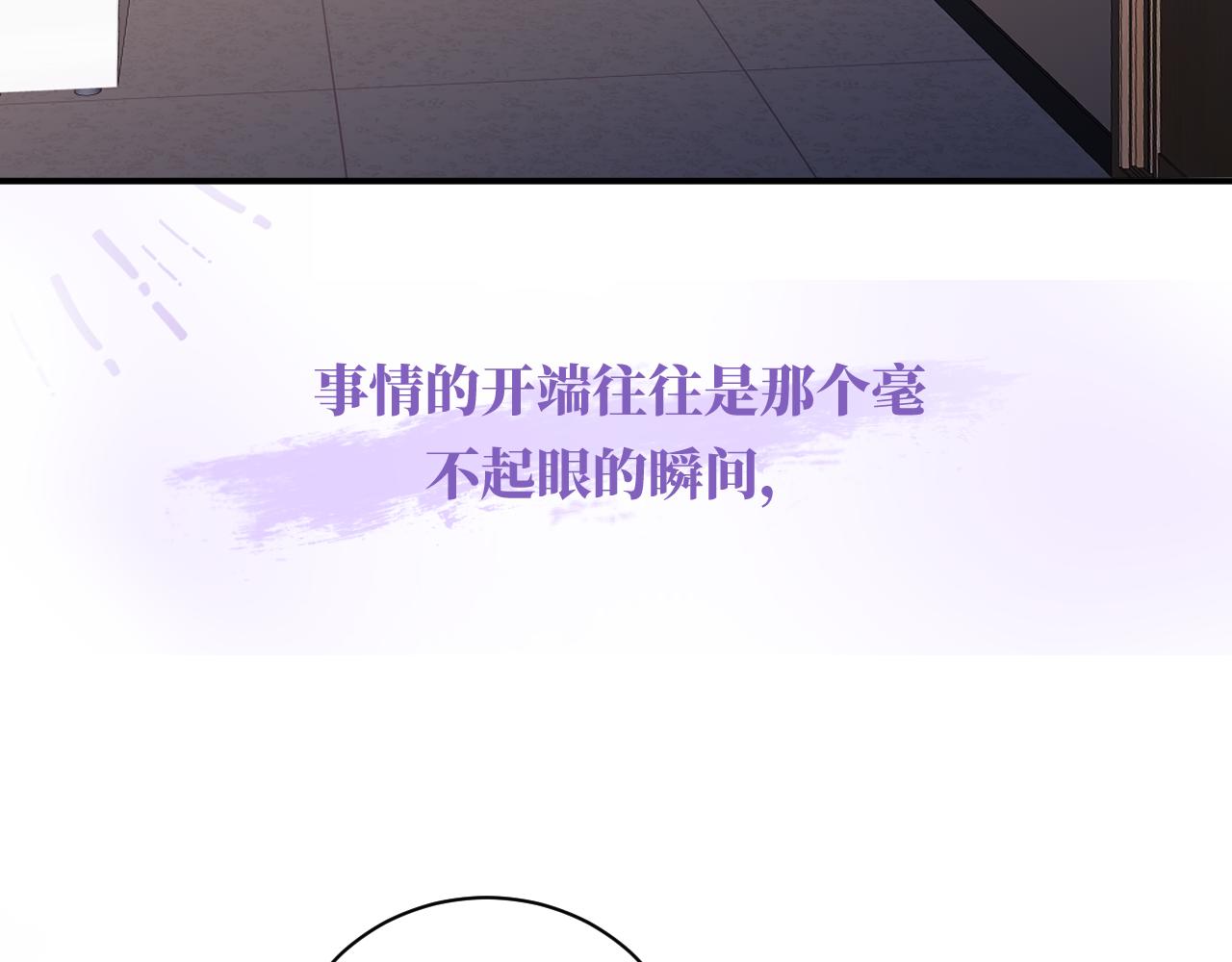 序章 谁是他暗恋的人？5