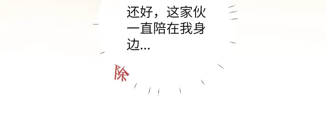 第30话 陪伴左右的人55