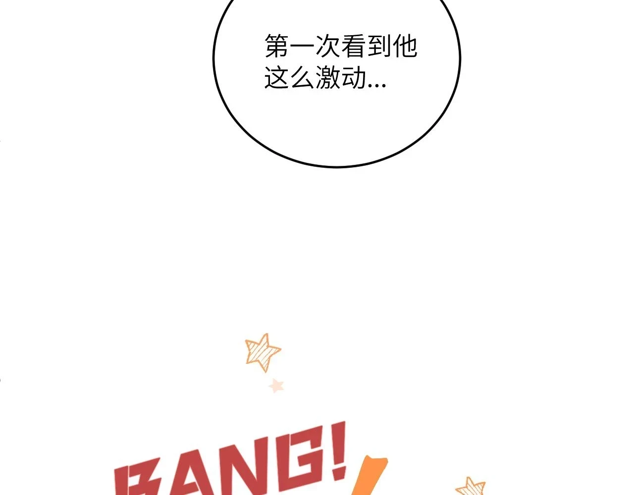第27话 月下的追逐24