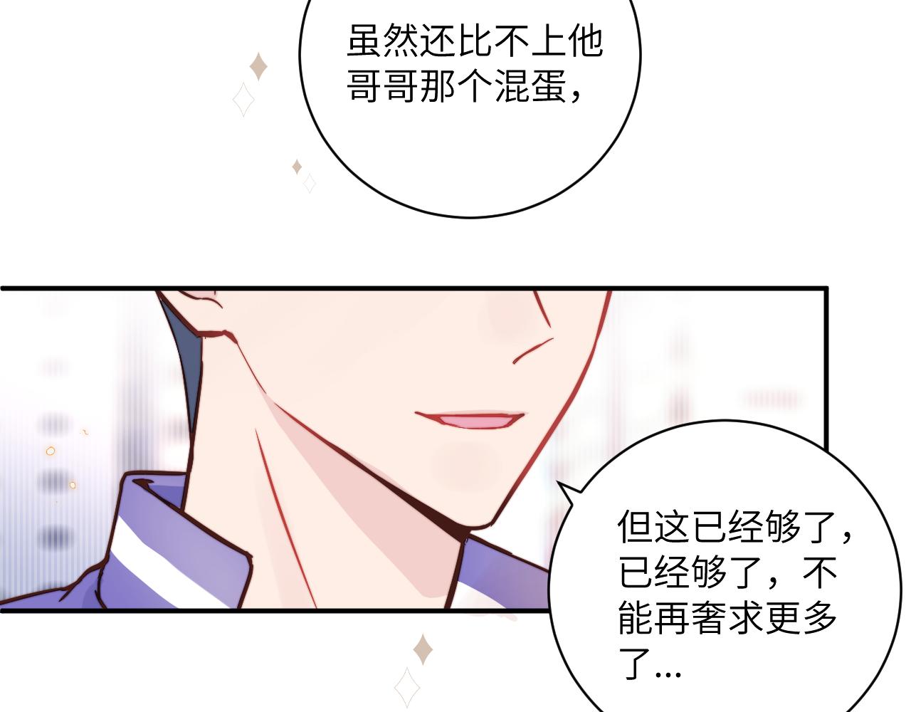 第15话 可疑的两人87