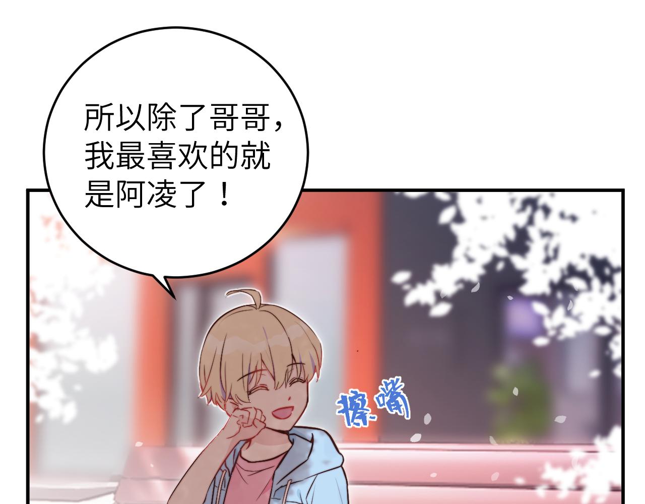 第9话 和那个人相遇的夏天100