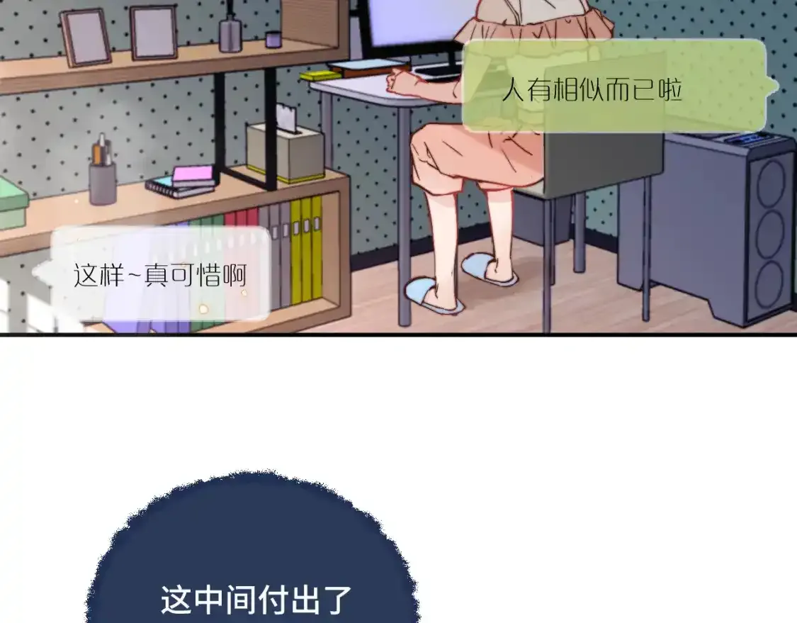 第23话 分别的借口49