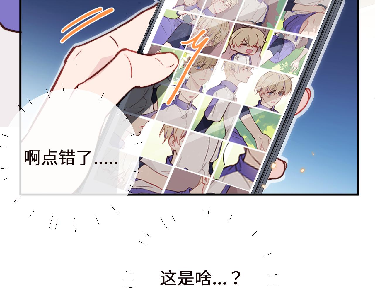 第7话 即使这是个无效表白...79