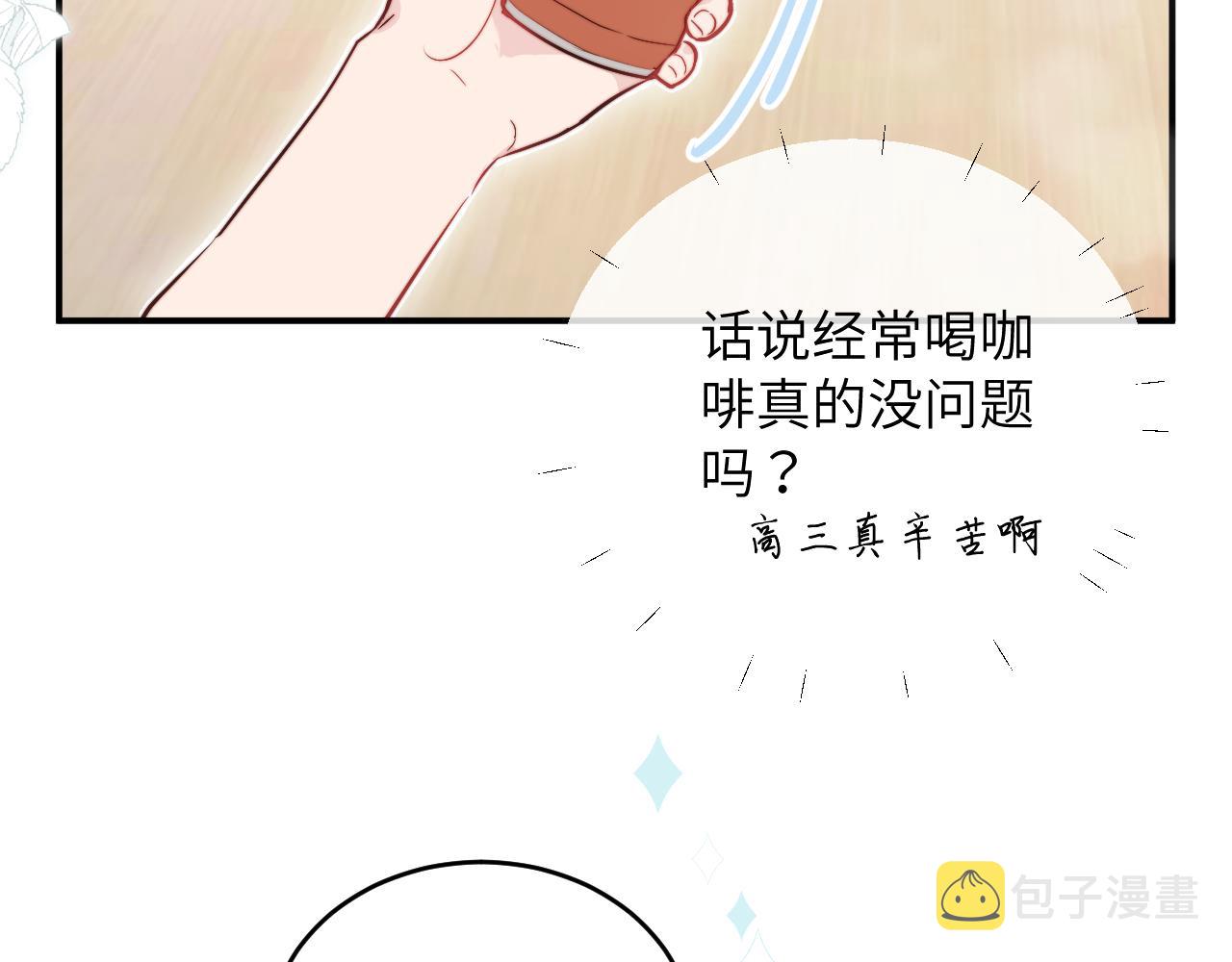 第8话 我曾经暗恋过他，但现在...12
